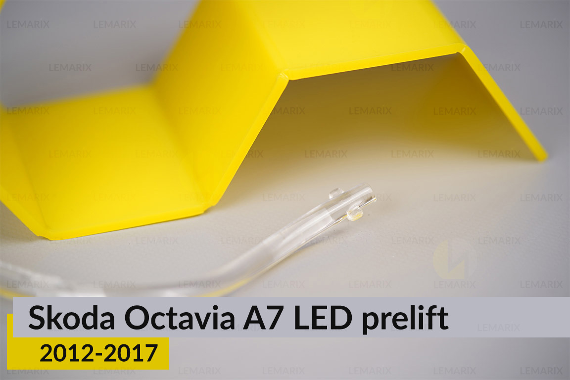 Світловод фари Skoda Octavia A7 LED (2012-2017) дорест довгий лівий