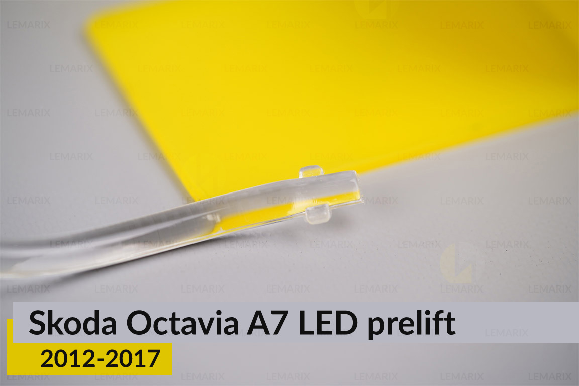 Світловод фари Skoda Octavia A7 LED (2012-2017) дорест довгий лівий