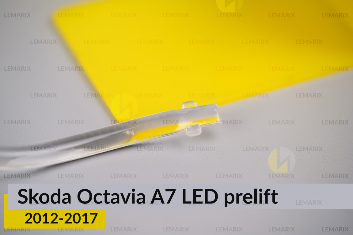 Світловод фари Skoda Octavia A7 LED (2012-2017) дорест довгий лівий