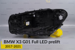Корпус фари BMW X3 G01 Full LED (2017-2021) дорест лівий