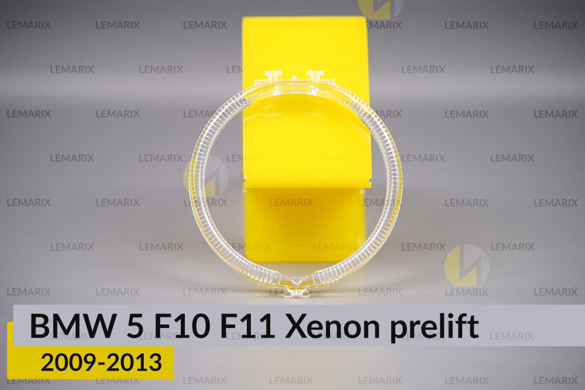 Кільце світловод фари BMW 5 F10 F11 Xenon (2009-2013) дорест мале внутрішнє angel eyes ліве/праве