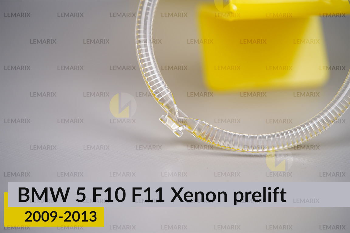 Кільце світловод фари BMW 5 F10 F11 Xenon (2009-2013) дорест мале внутрішнє angel eyes ліве/праве