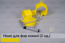 Ножі для фар ковані для розбору нерозбірної фари (2 одиниці)