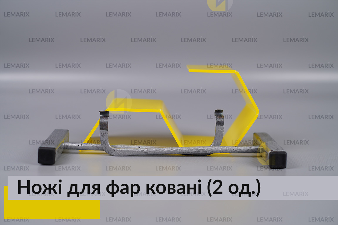 Ножі для фар ковані для розбору нерозбірної фари (2 одиниці)