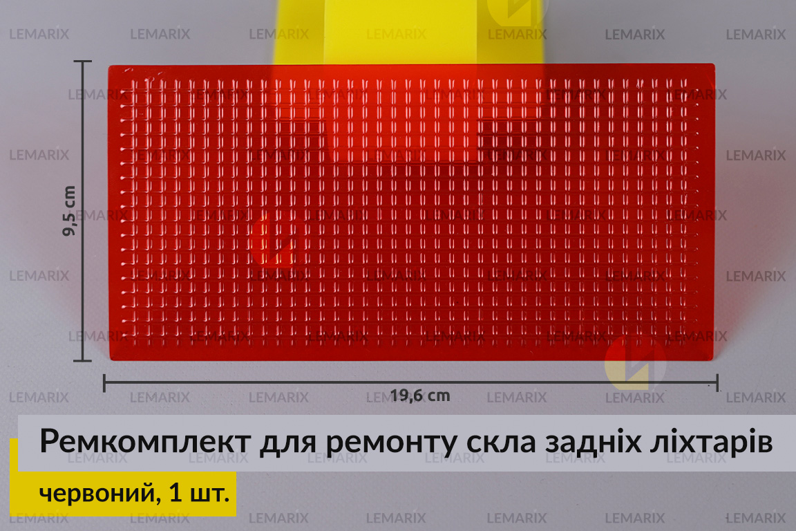 Ремкомплект для ремонту скла задніх ліхтарів – червоний структурний