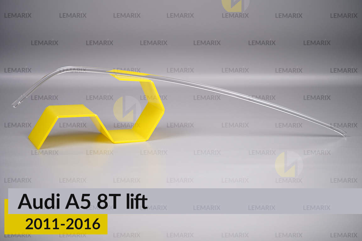 Світловод фари Audi A5 8T (2011-2016) рест довгий верхній правий