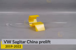 Світловод фари VW Volkswagen Sagitar China (2019-2022) дорест правий