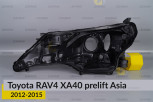 Корпус фари Toyota RAV4 XA40 Asia (2012-2015) дорест лівий