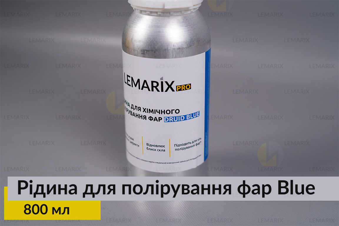Рідина для полірування фар блакитна 800 мл