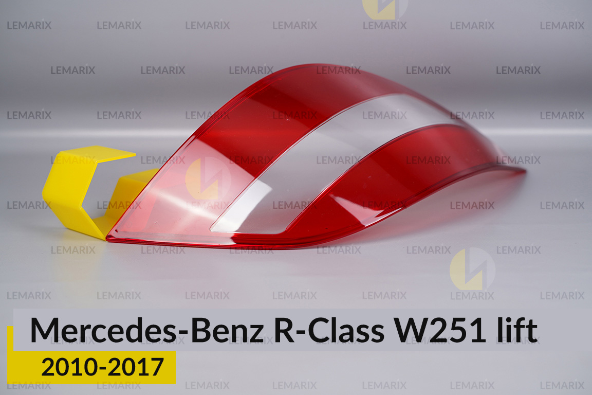 Скло заднього ліхтаря Mercedes-Benz R-Class W251 (2010-2017) рест ліве