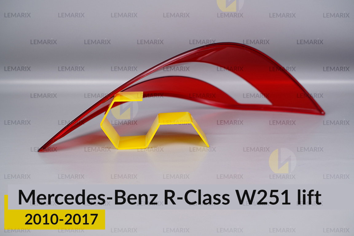 Скло заднього ліхтаря Mercedes-Benz R-Class W251 (2010-2017) рест ліве