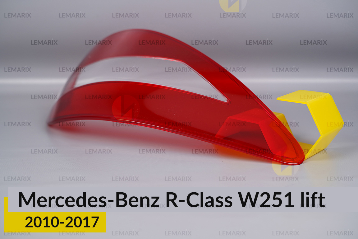 Скло заднього ліхтаря Mercedes-Benz R-Class W251 (2010-2017) рест ліве