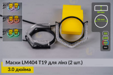 Маски LM404 5D LED T19 RGB для линз авто 3.0 дюйма Black (2 шт.)