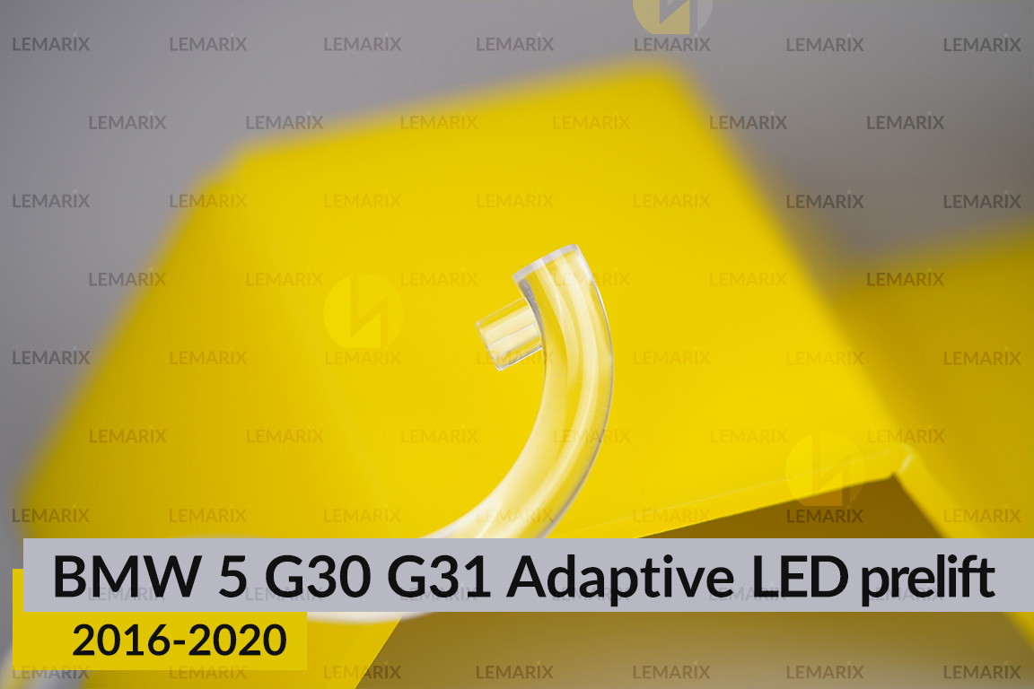 Кільце світловод фари BMW 5 G30 G31 Adaptive LED (2016-2020) дорест мале внутрішнє Icon Light ліве