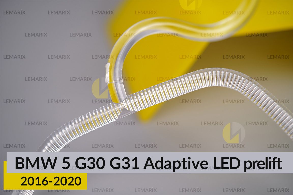 Кільце світловод фари BMW 5 G30 G31 Adaptive LED (2016-2020) дорест мале внутрішнє Icon Light ліве