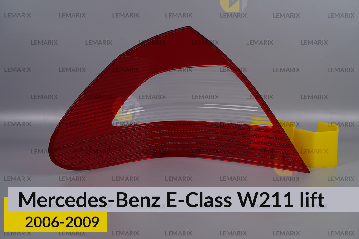 Скло заднього ліхтаря Mercedes-Benz E-Class W211 (2006-2009) рест праве