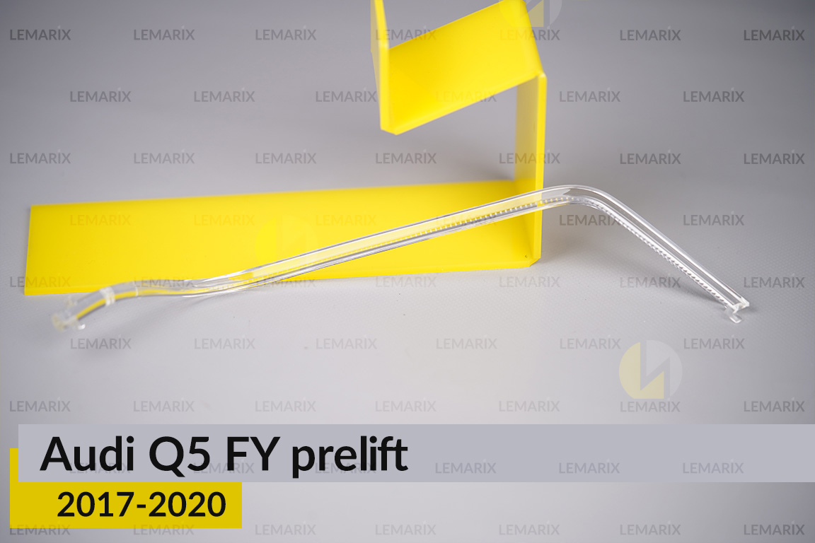 Світловод фари Audi Q5 FY (2017-2020) дорест короткий зовнішній правий