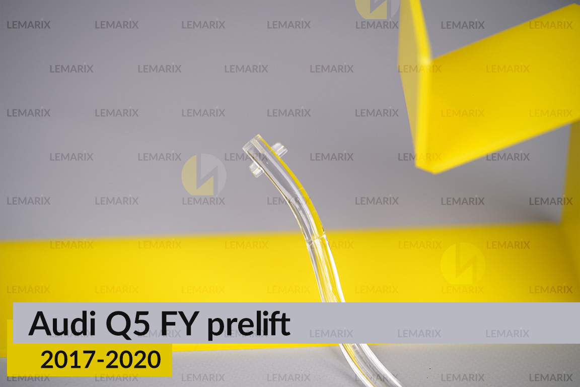 Світловод фари Audi Q5 FY (2017-2020) дорест короткий зовнішній правий