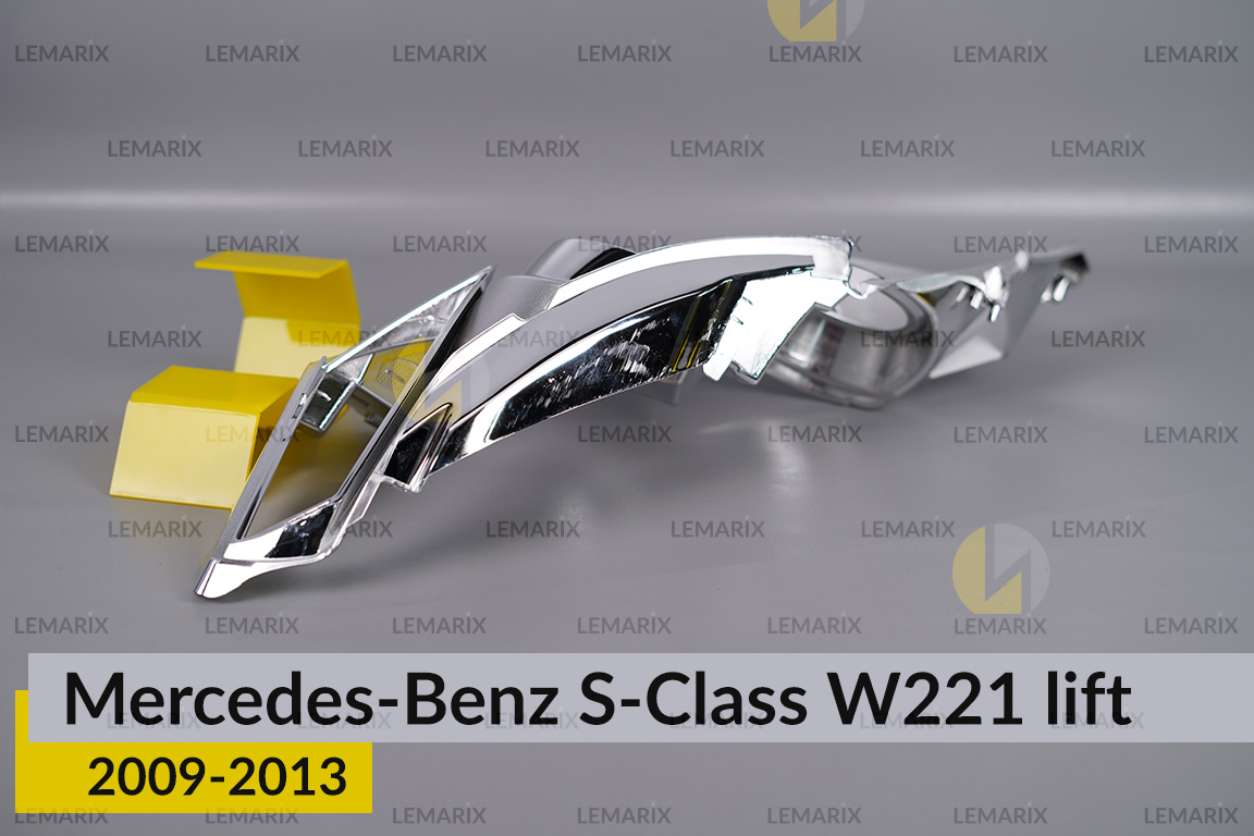 Хромована маска лінзи Mercedes-Benz S-Class W221 (2009-2013) рест ліва