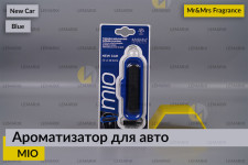 Ароматизатор для авто MIO синий с ароматом НОВОГО АВТО/NEW CAR – Mr&Mrs Fragrance