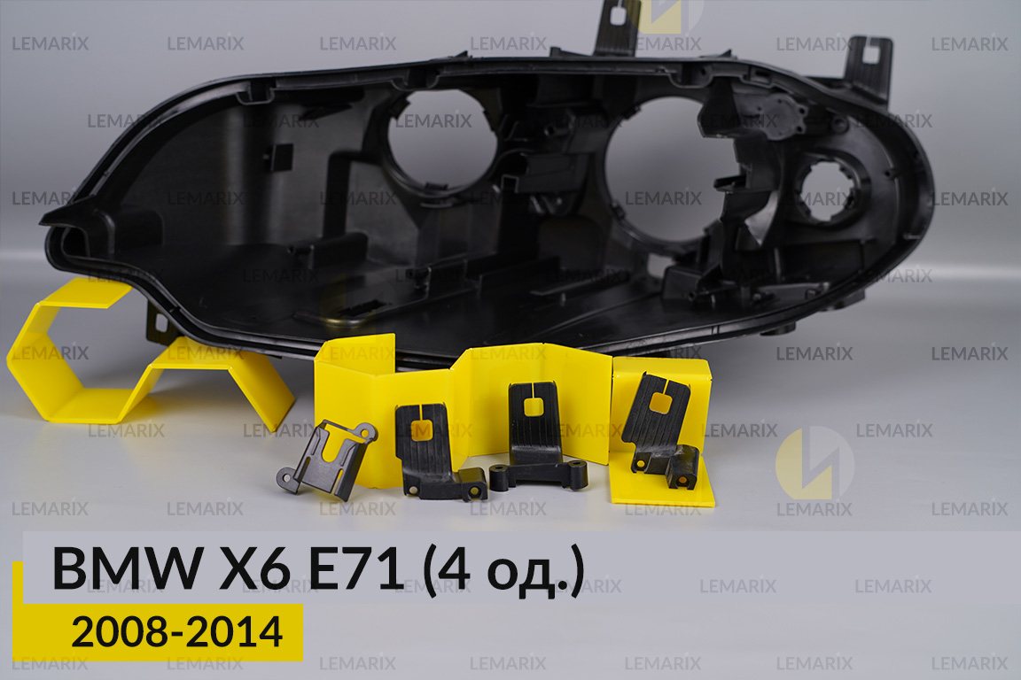 Ремкомплект кріплення корпуса фар BMW X6 E71 (2008-2014) лівий – 4 од.