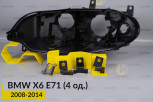 Ремкомплект кріплення корпуса фар BMW X6 E71 (2008-2014) лівий – 4 од.