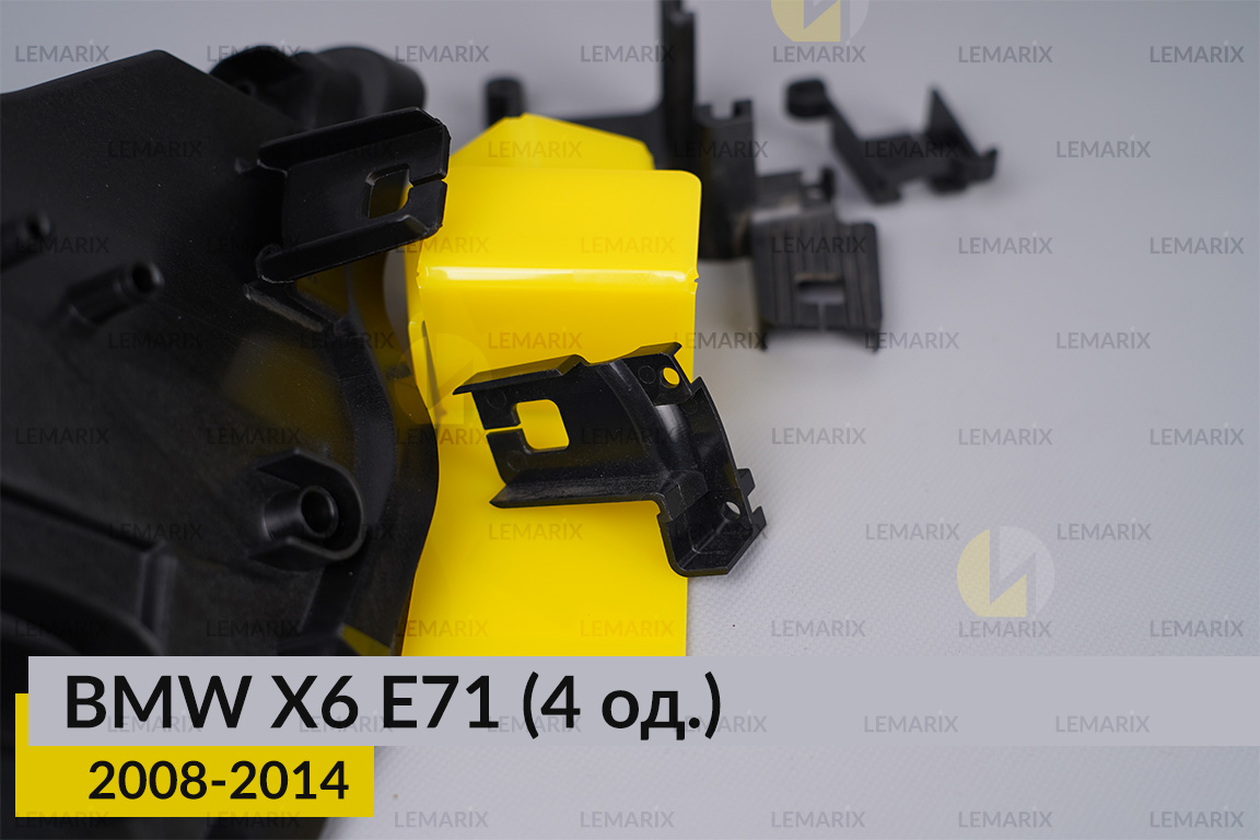 Ремкомплект кріплення корпуса фар BMW X6 E71 (2008-2014) лівий – 4 од.