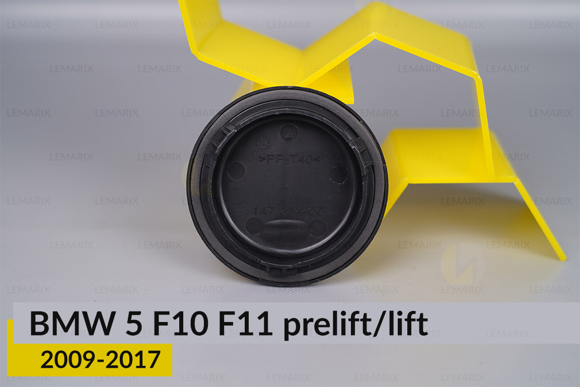 Кришка ковпак заглушка фари BMW 5 F10 F11 (2009-2017) дорест/рест мала ліва/права