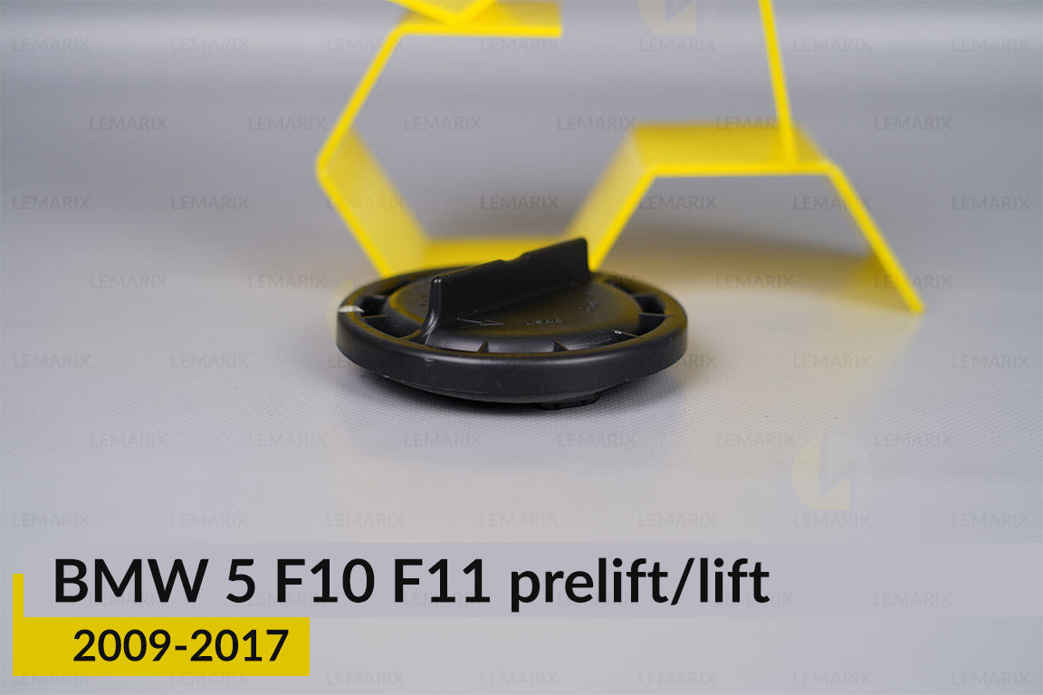 Кришка ковпак заглушка фари BMW 5 F10 F11 (2009-2017) дорест/рест мала ліва/права