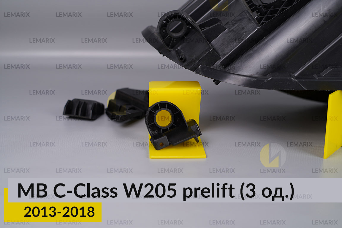Ремкомплект кріплення корпуса фар Mercedes-Benz C-Class W205 (2013-2018) дорест лівий – 3 од.