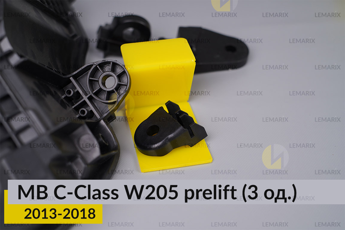 Ремкомплект кріплення корпуса фар Mercedes-Benz C-Class W205 (2013-2018) дорест лівий – 3 од.