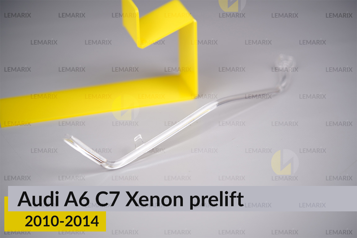 Світловод фари Audi A6 C7 Xenon (2010-2014) дорест короткий лівий