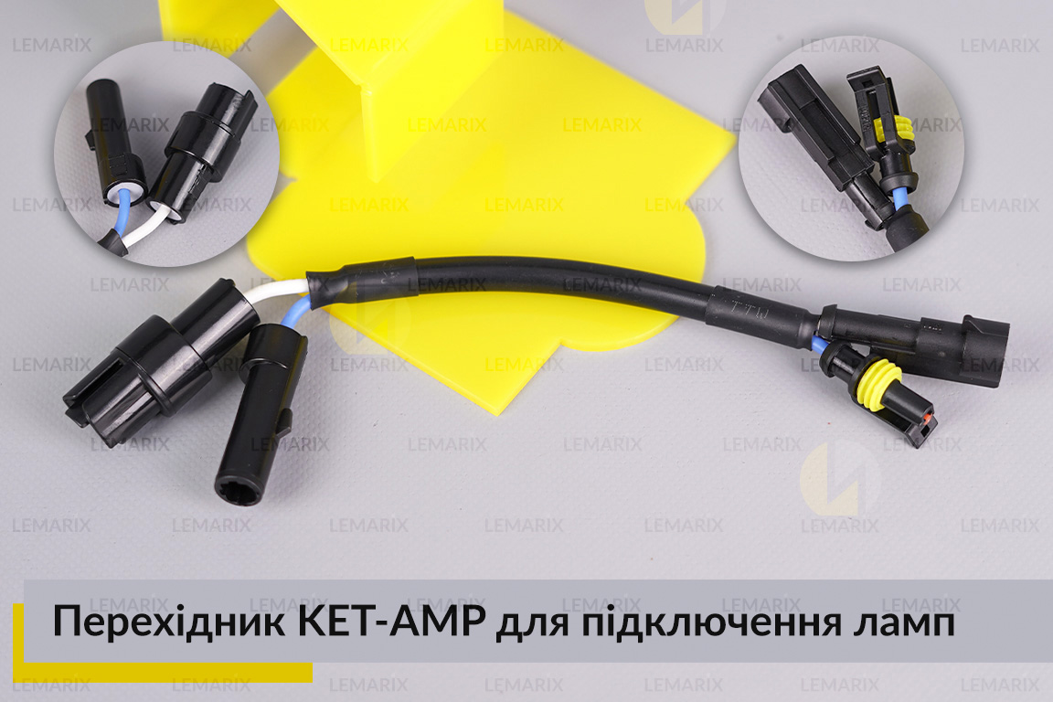 Перехідник KET-AMP для підключення ламп