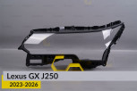 Скло фари Lexus GX J250 (2023-2026) ліве