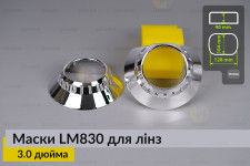 Маски LM830 для лінз авто 3.0 дюйма Chrome