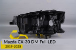 Корпус фари Mazda CX-30 DM Full LED (2019-2026) лівий