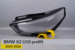 Скло фари BMW X2 U10 (2024-2026) дорест ліве
