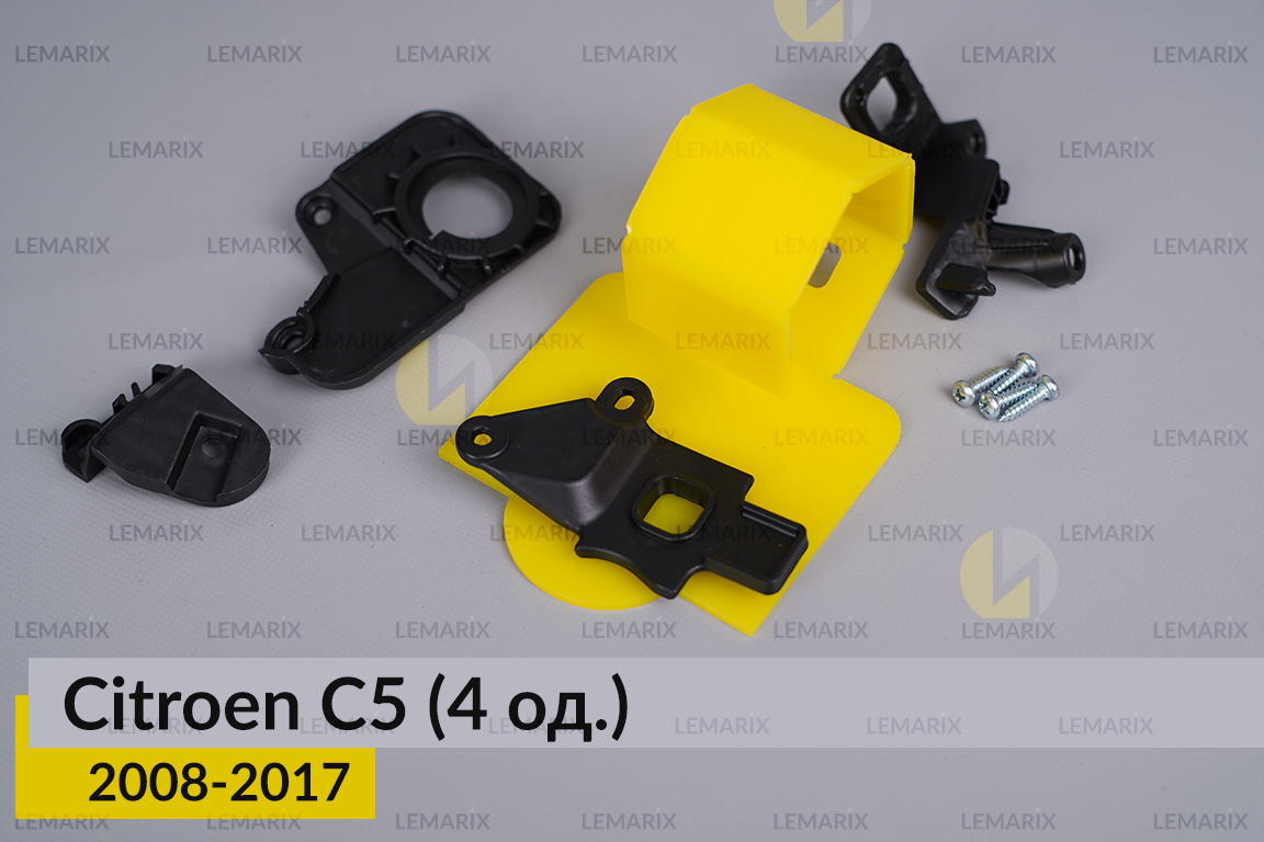 Ремкомплект кріплення корпуса фар Citroen C5 (2008-2017) правий – 4 од.