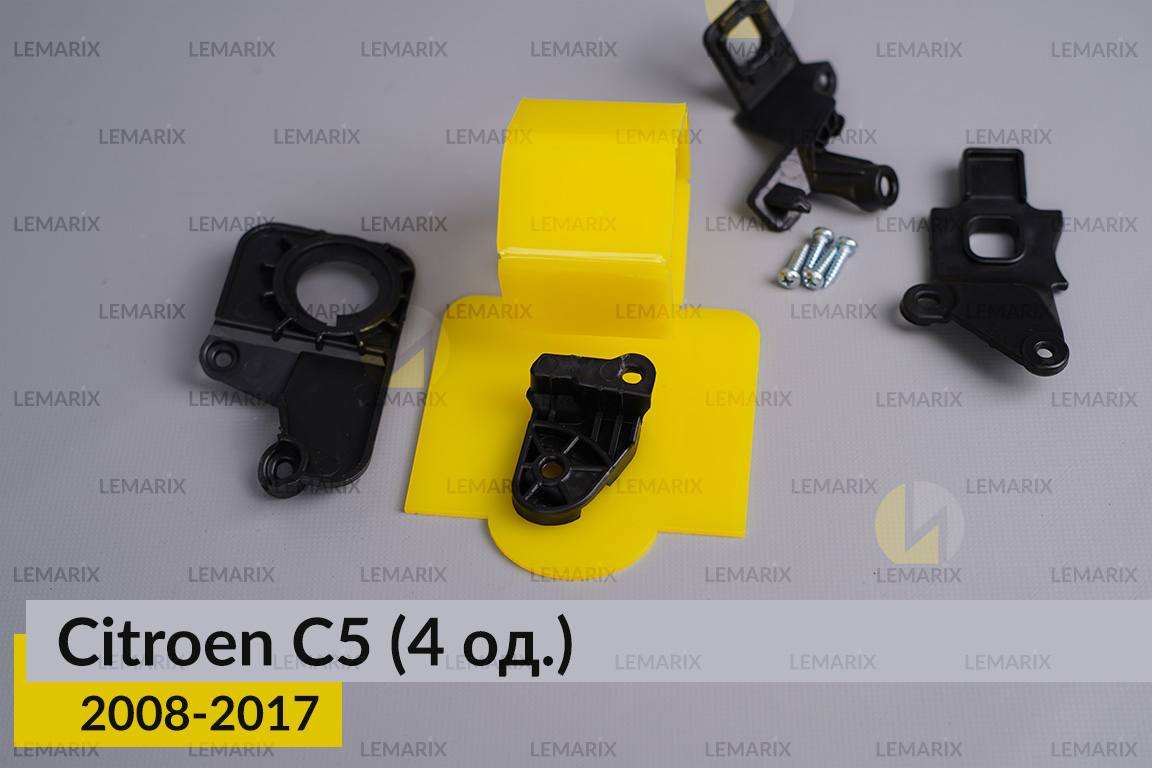 Ремкомплект кріплення корпуса фар Citroen C5 (2008-2017) правий – 4 од.