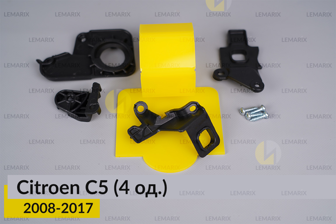 Ремкомплект кріплення корпуса фар Citroen C5 (2008-2017) правий – 4 од.