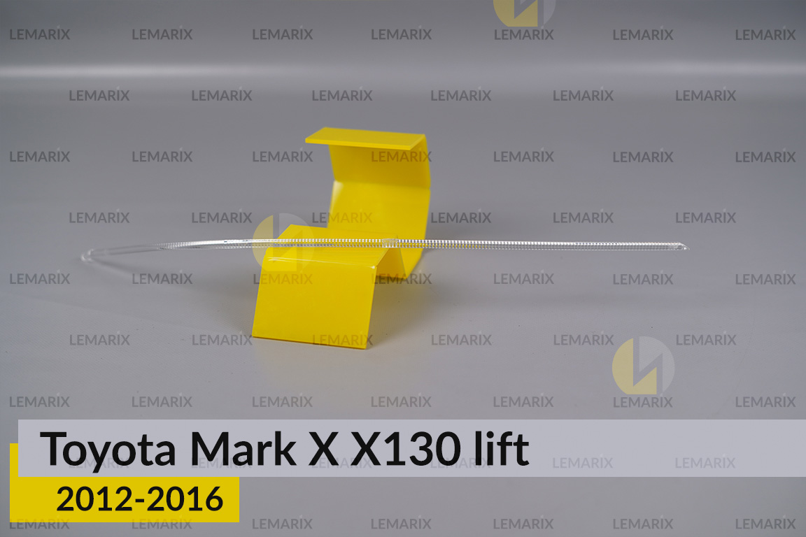 Световод фары Toyota Mark X X130 (2012-2016) рест короткий правый