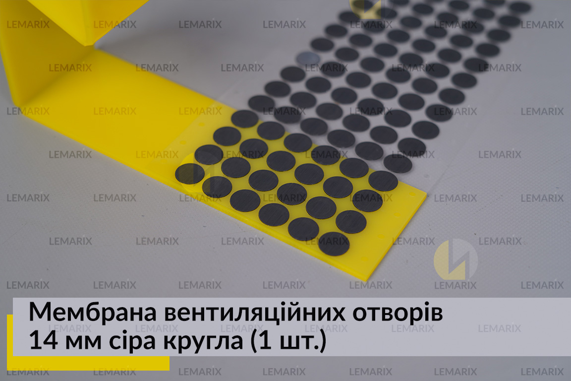 Мембрана вентиляційних отворів 14 мм сіра кругла (1 шт.)