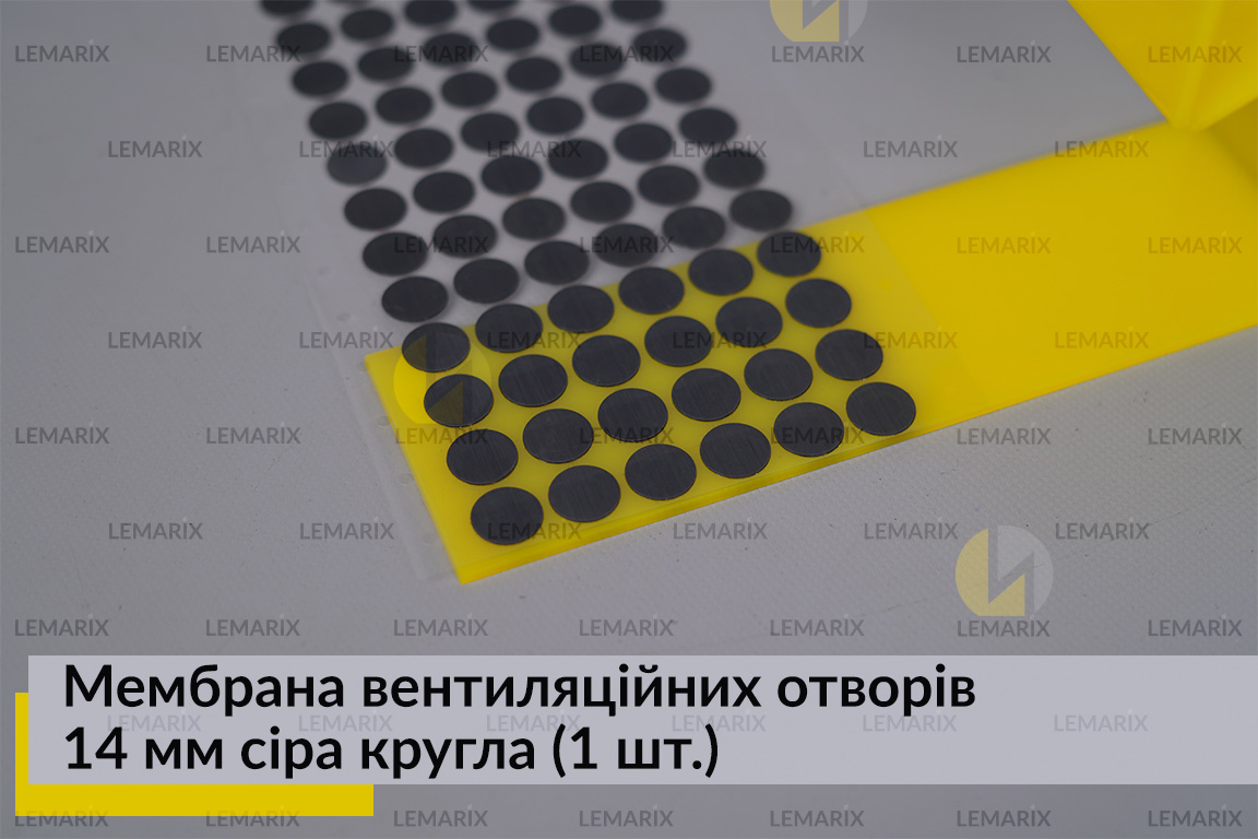 Мембрана вентиляційних отворів 14 мм сіра кругла (1 шт.)