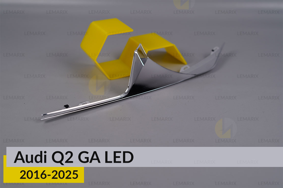 Хромована декоративна маска верхня Audi Q2 GA LED (2016-2025) права