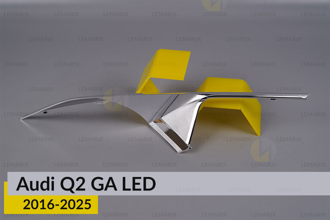 Хромована декоративна маска верхня Audi Q2 GA LED (2016-2025) права