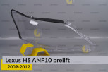 Скло фари Lexus HS ANF10 (2009-2012) дорест праве