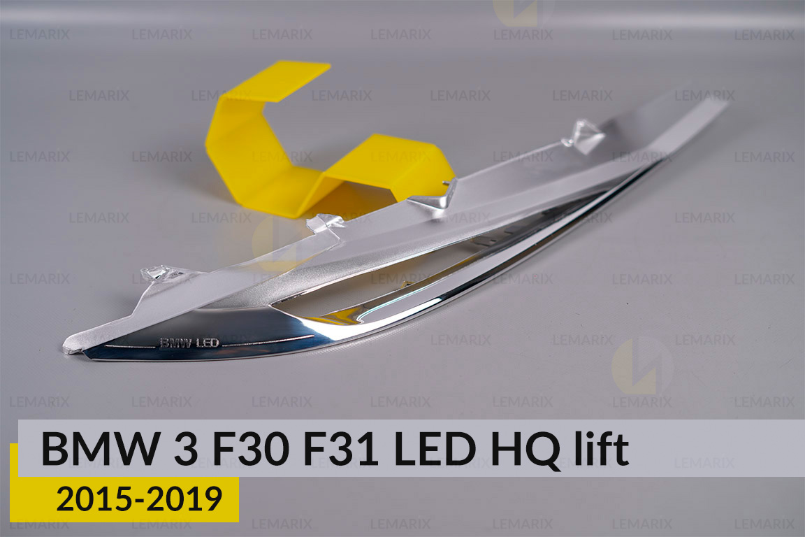 Хромована декоративна маска верхня BMW 3 F30 F31 LED HQ (2015-2019) рест права