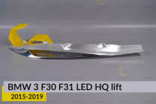Хромована декоративна маска верхня BMW 3 F30 F31 LED HQ (2015-2019) рест права