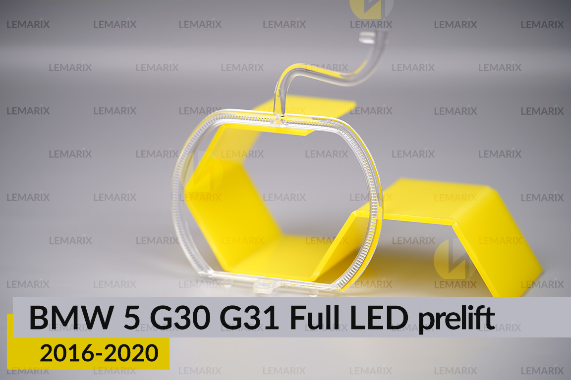 Кільце світловод фари BMW 5 G30 G31 Full LED (2016-2020) дорест мале внутрішнє Corona rings ліве