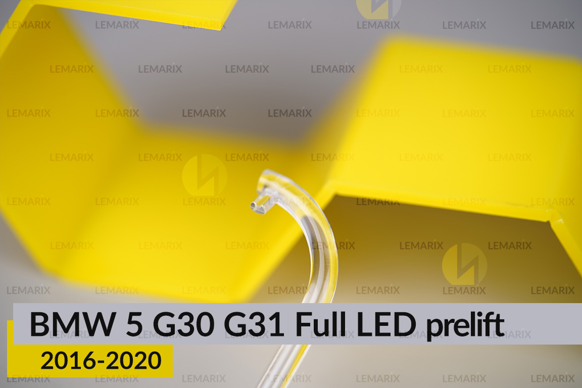 Кільце світловод фари BMW 5 G30 G31 Full LED (2016-2020) дорест мале внутрішнє Corona rings ліве